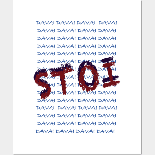 Stoi Davai Posters and Art